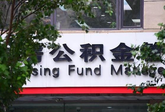 博白公积金可以找黄牛取出来吗（公积金 黄牛）